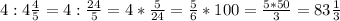 4:4 \frac{4}{5}=4: \frac{24}{5}=4* \frac{5}{24}= \frac{5}{6}*100= \frac{5*50}{3}=83 \frac{1}{3}