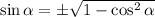 \sin \alpha =\pm\sqrt{1-\cos^2 \alpha}