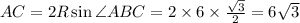AC=2R\sin \angle ABC=2\times 6\times \frac{\sqrt{3}}{2} =6\sqrt{3}