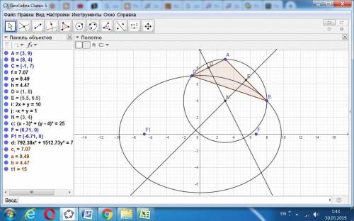 Даны точки плоскости a,b,c требующие: 1) составить уравнение окружности, проходящей через эти точки,