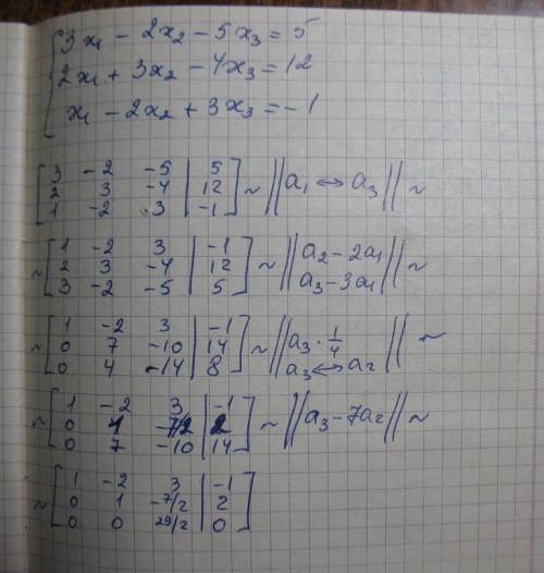 Проверить совместность системы уравнений 3x1-2x2-5x3=5 2x1+3x2-4x3=12 x1-2x2+3x2=-1