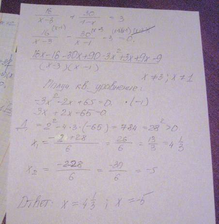 Решите рациональные уравнения: 1)16/х-3 + 30/1-х=3 2)5/х-2 - 3/х+з=20/х^2-4