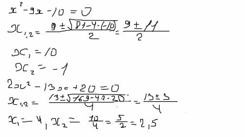 Дискрименант решите решите уровнения х в квадрате-9х-10=0 2)найдите корни уравнения 2х в квадрате-13