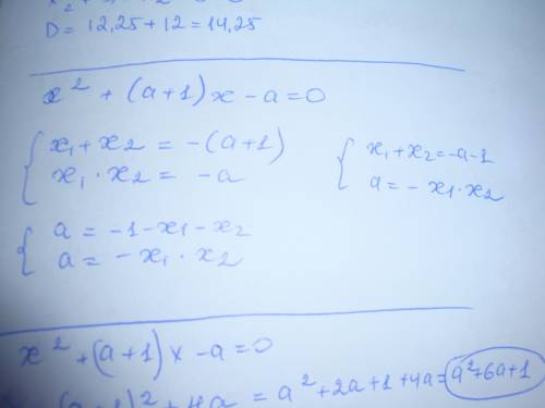 Известно что x1 и x2- корни уравнения x2+(а+1)x-a=0 вычислете учитывая возможные значения параметра