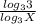 \frac{ log_{3}3 }{ log_{3}X }