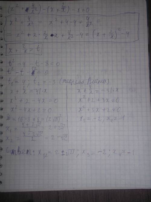 1) 6x^4+7x^3-36x^2-7x+6=0 (симитрическое, делим на x^2) 2) 25x^4+66x^2-27=0 (сделать замену) 3) (x^2