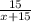 \frac{15}{x + 15}