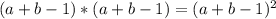 (a+b-1)*(a+b-1)=(a+b-1)^2