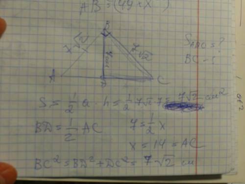Найдите боковую сторону и площадь равнобедренного треугольника,если: треугольник прямоугольный и выс