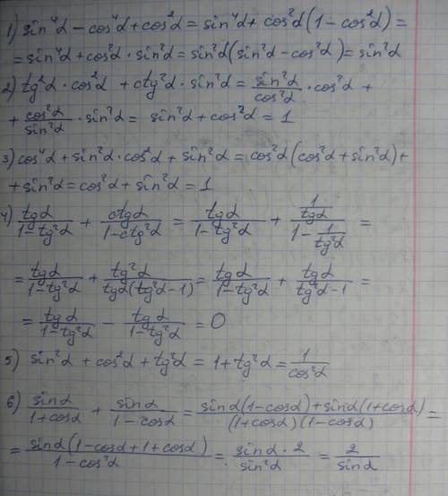 1) решить )) 1) sin^4 -cos^4 a+cos^2 a 2)tg^2 a* cos^2 a+ctg^2 a*sin^2 a 3)cos^4 a+sin^2 a*cos^2 a+s