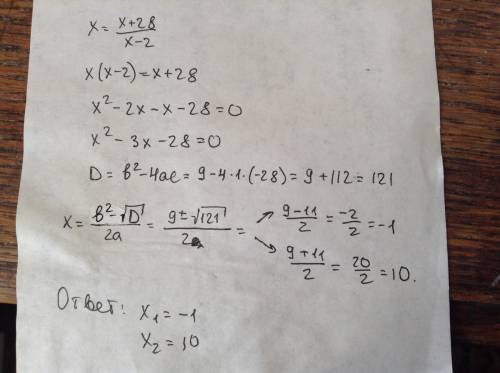 Найдите корень уравнения x= x+28 x-2