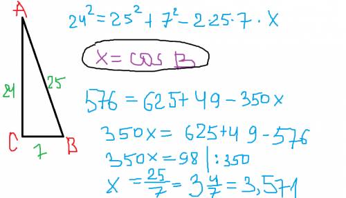 Втреугольнике авс угол с равен 90.найдите синус,косинус и тангенс углов a и b.если ас=24,аb=25. с че