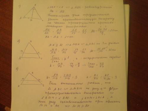:)) 1. отрезок bd является биссектрисой треугольника abc, углы abd и a равны. ab=28 см, bc=36 см, dc