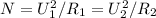 N=U_1^2/R_1=U_2^2/R_2