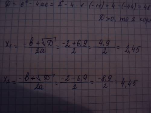 Пусть x1 и x2 корни квадратного уравнения x^2+2x-11=0 запишите квадратное уравнение, корнями которог