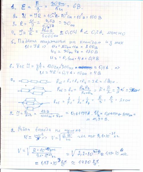 Решите с ! 1. при перемещении заряда 5 кл внутри источника тока сторонние силы совершают работу 30 д