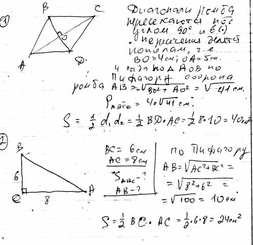 Катеты прямоугольного треугольника равны 6 и 8 см. найдите гипотенузу и площадь треугольника. найдит