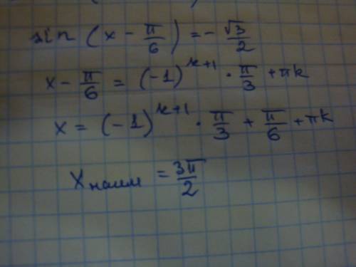 Найдите наименьший положительный корень уравнения: sin(x-pi/6)=-√3/2
