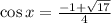 \cos x= \frac{-1+\sqrt{17}}{4}