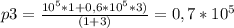 p3 = \frac{10^5*1+0,6*10^5*3)}{(1+3)} = 0,7*10^5