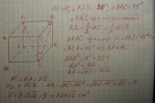 2. найдите объём прямоугольного параллелепипеда abcda1b1c1d1, если ac1 = 13 см, bd = 12 см, bc1 = 11