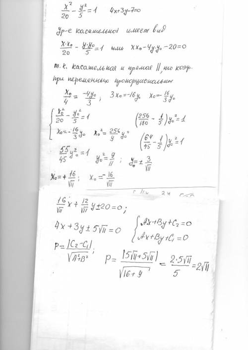 Провести касательные к гиперболе x^2/20-y^2/5=1 параллельно прямой 4х+3у-7=0 и вычислить расстояние