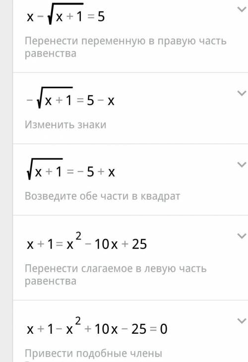 5/решить уравнение x-√x+1=5 6/исследовать функцию и построить график e=3x-x³ 7/вычислить площади фиг