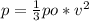 p= \frac{1}{3} po*v^2