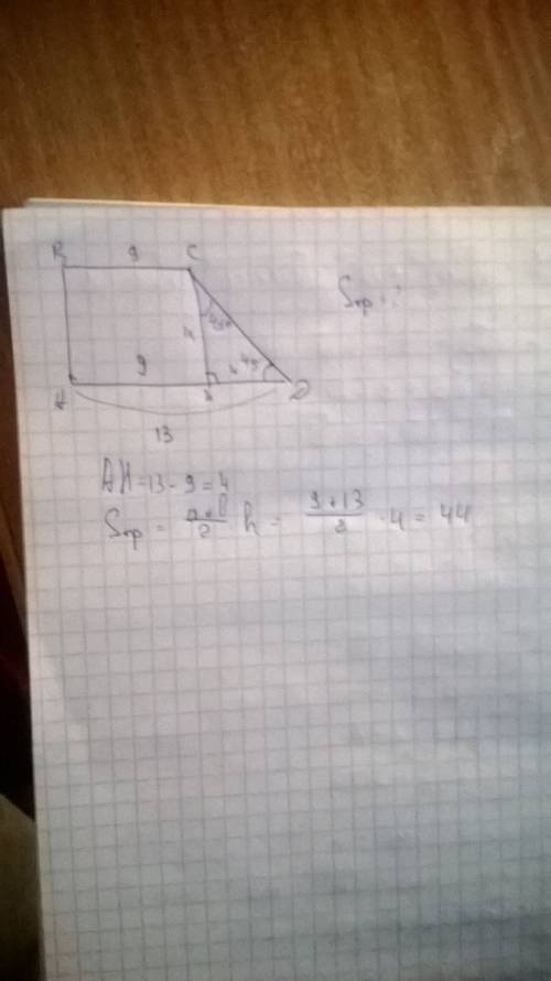 Найдите площадь прямоугольной трапеции, основани которой равны 9 и 13, больша бокова сторона составл