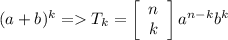 (a+b)^k=T_k= \left[\begin{array}{c}n&k\end{array}\right] a^{n-k}b^k