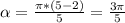 \alpha = \frac{ \pi *(5-2)}{5}= \frac{ 3\pi }{5}