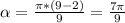 \alpha = \frac{ \pi *(9-2)}{9}= \frac{ 7\pi }{9}