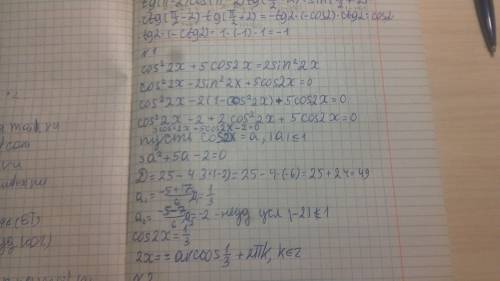 Решить: 1) cos^2 2x+5cos2x= 2sin^2 2x 2) sin3x * sin5x= sinx * sin7x