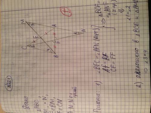 Даны треугольник abc и точки м и n такие, что середина отрезка вм совпадает с серединой стороны ас,