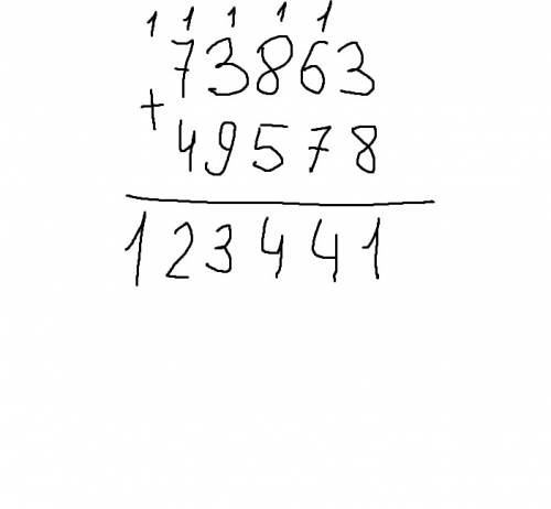 Найди значение суммы 73863 +49578.сколько переходов через разряд нужно выполнить