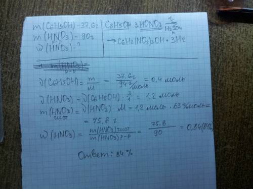Фенол массой 37,6 г прореагировал с 90 г раствора азотной кислоты. укажите массовую долю (%) азотной