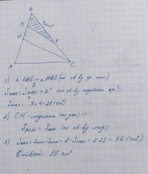 Відрізок cm медіана трикутника abc. відрізок de середня лінія трикутника mbc. знайдіть площу трикутн