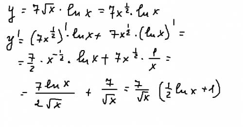 Решить) семь крней из икс * ln x надо производную найти) буду
