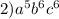 2)a^{5}b^{6}c^{6}