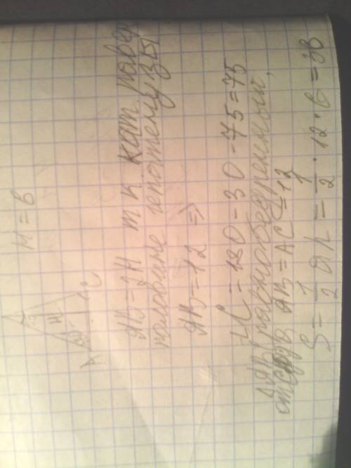 Итакс, треугольник абс .. угол а равен 30 градусам, угол б 75. бд высота, равна 6 см. найти площадь