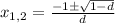 x_{1,2}=\frac{-1\pm\sqrt{1-d}}{d}
