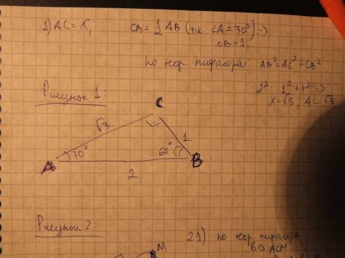 Яошиблась в треугольнике abc угол c прямой, ab=2 см, угол a=30 градусов, mc перпендикулярно(abc), mc