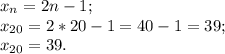 x{_n} = 2n-1;\\x{_{20}} = 2*20-1 =40-1 =39;\\x{_{20}}=39.