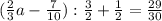 (\frac{2}{3} a- \frac{7}{10} ): \frac{3}{2} + \frac{1}{2} = \frac{29}{30}