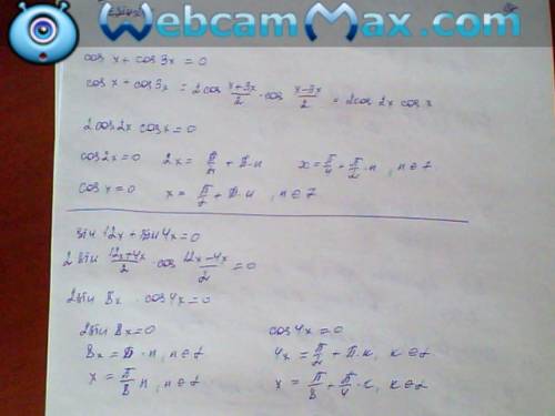 Решите уравнение: 1.cosx+cos3x=0 2.sin12x+sin4x=0