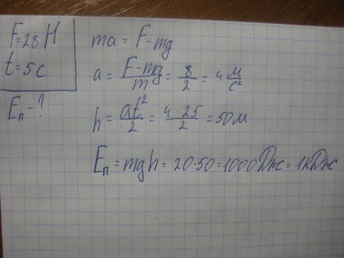 Тело массой m=2кг находится на поверхности земли. в какой-то момент на него начинает действовать вер