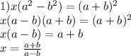 1) x(a^{2}-b^{2})=(a+b)^{2} \\ x(a-b)(a+b)=(a+b)^{2} \\ x(a-b)=a+b \\ x= \frac{a+b}{a-b}