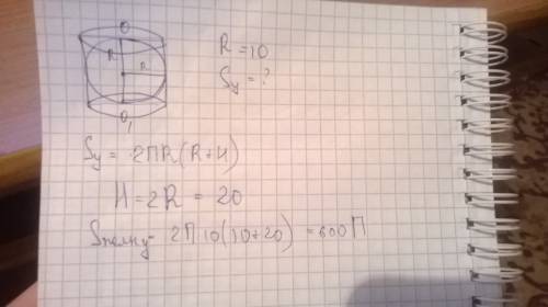 Радиус сферы , вписанной в цилиндр равен 10 см . найти площадь полной поверхности цилиндра .