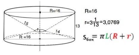 Треугольник со сторонами 13,14 и 15 см вращается вокруг прямой , параллельной меньшей стороне и удал