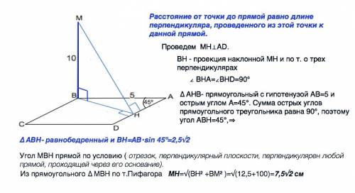 Из вершины b параллелограмма abcd проведен перпендикуляр bm к плоскости abc. вычислите расстояние от